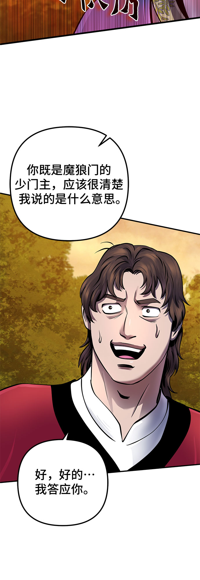 第 70 页