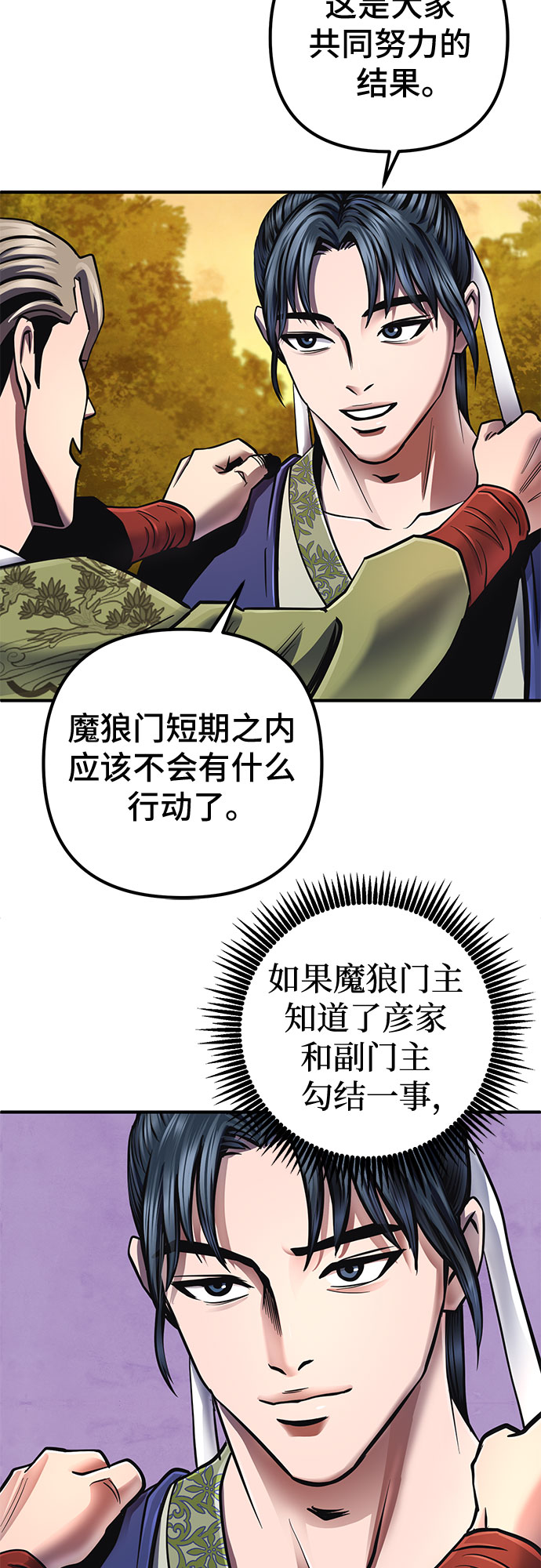 第 76 页