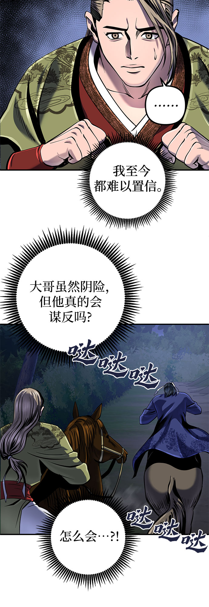 第 48 页