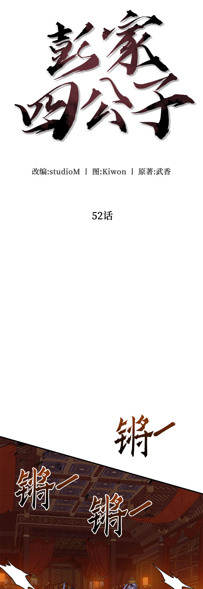 第 53 页