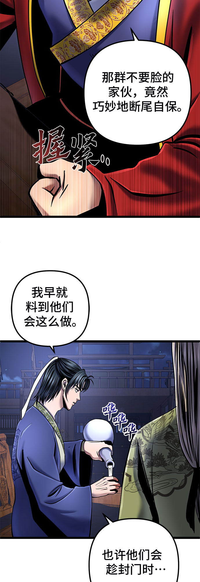 第 80 页
