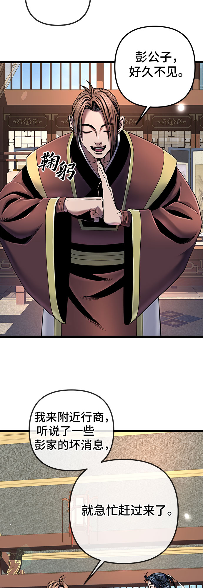 第 61 页