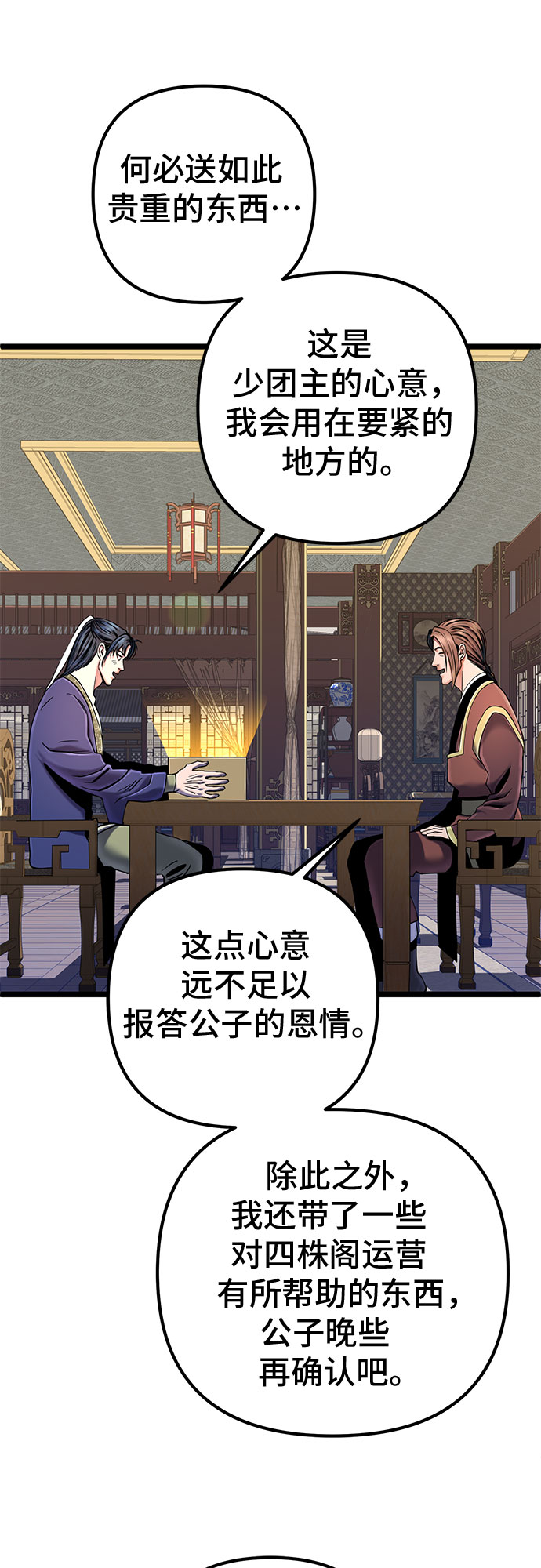 第 66 页