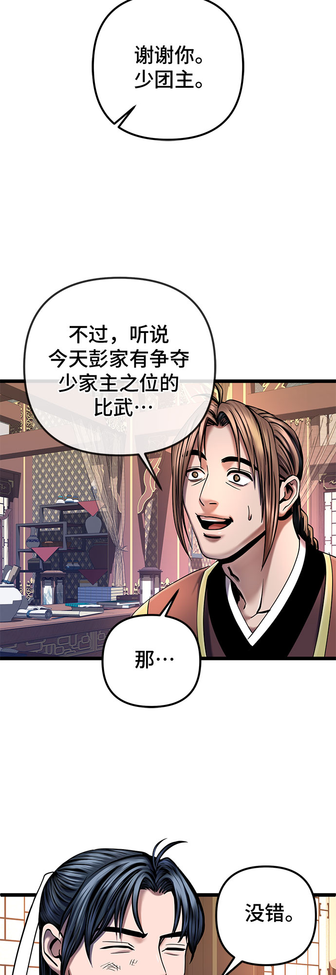 第 67 页