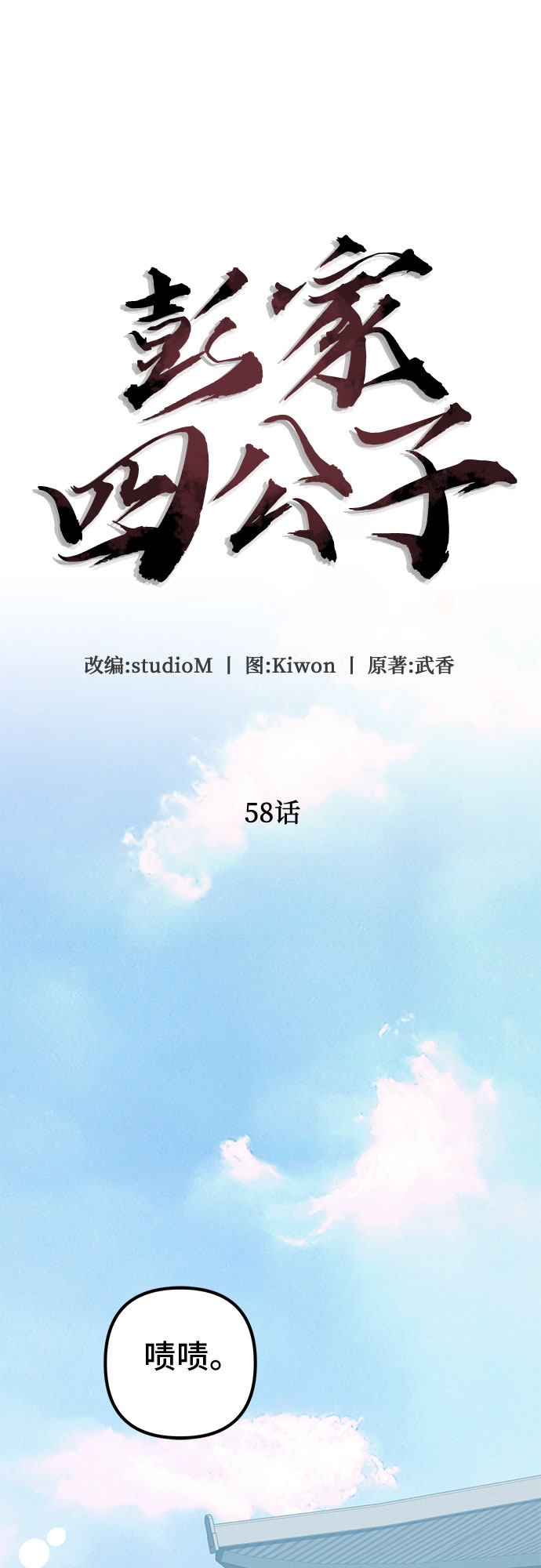 第 77 页