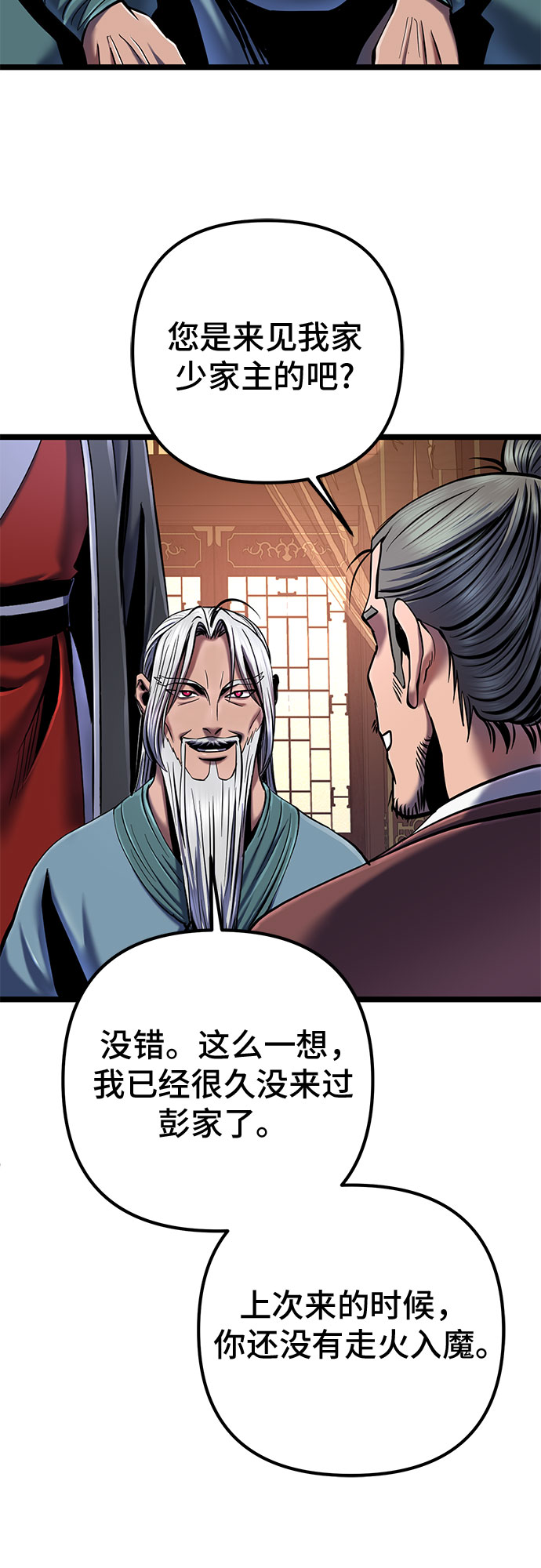 第 83 页