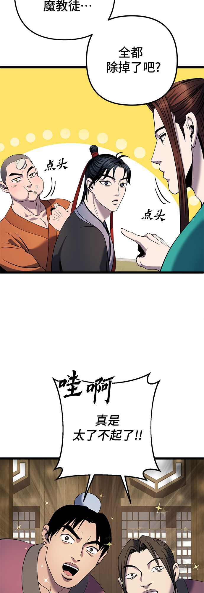 第 83 页