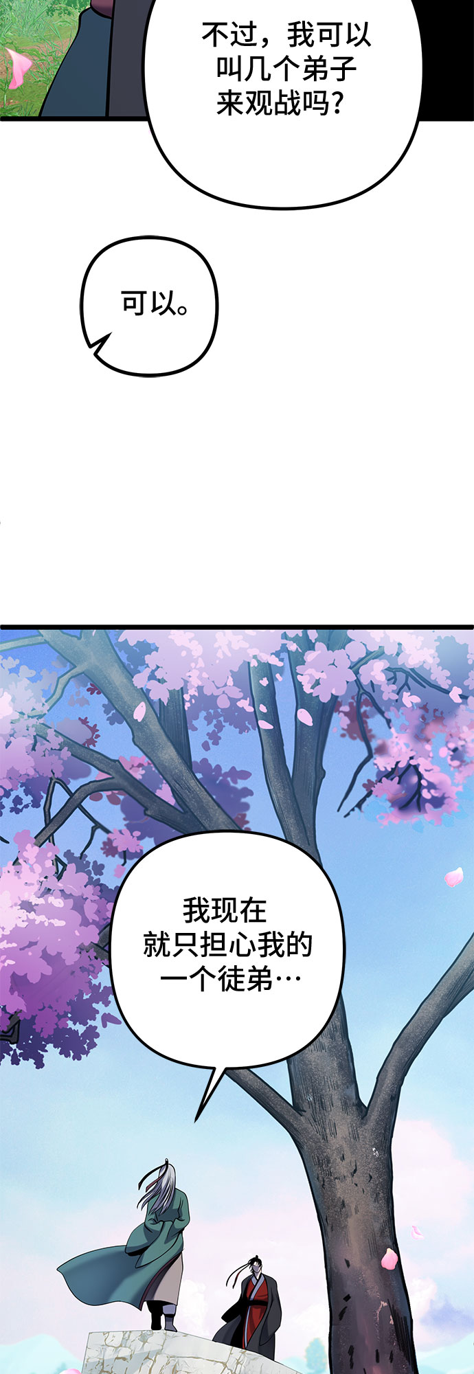 第 81 页