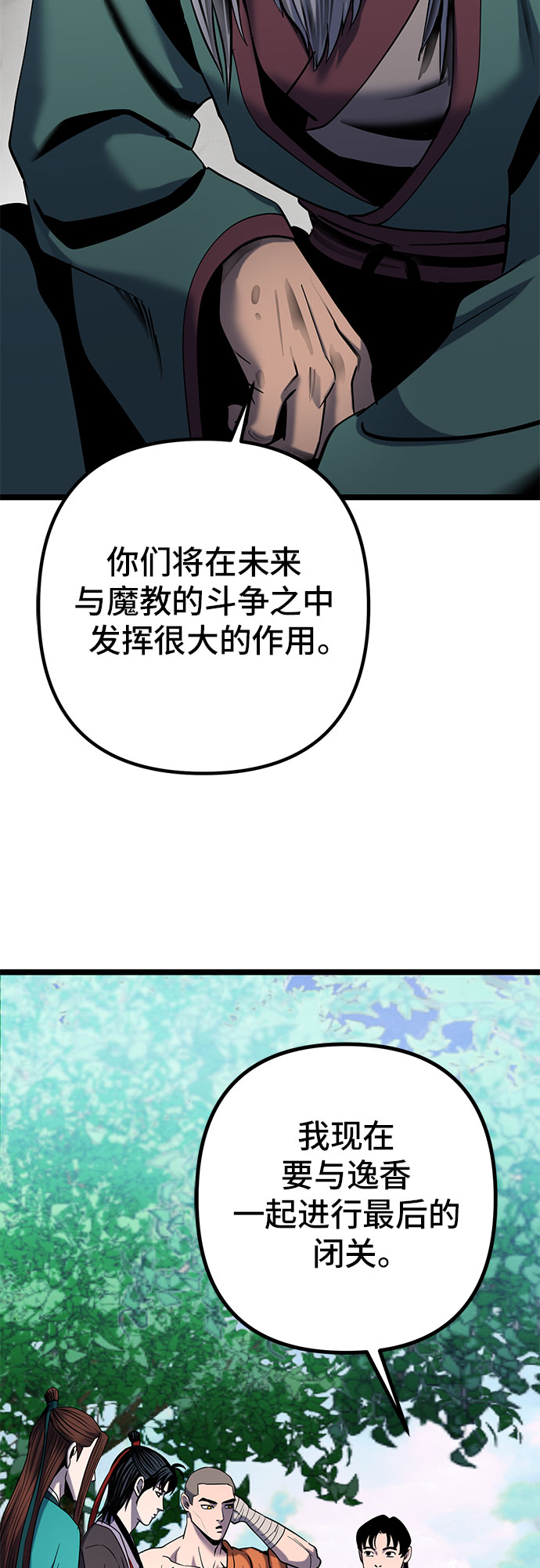 第 77 页