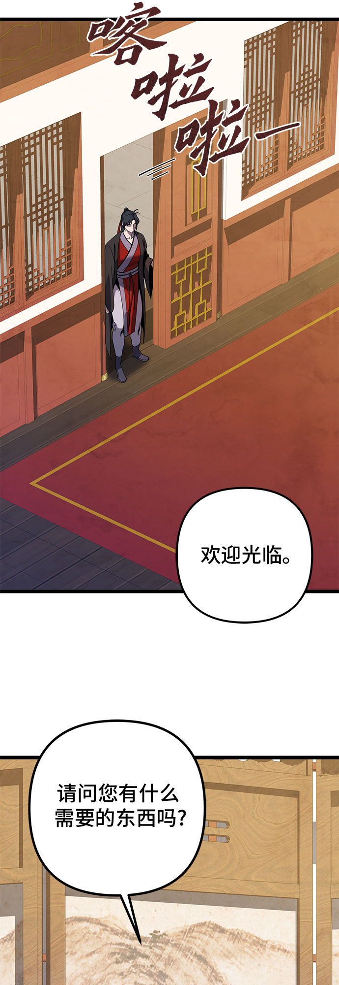 第 88 页