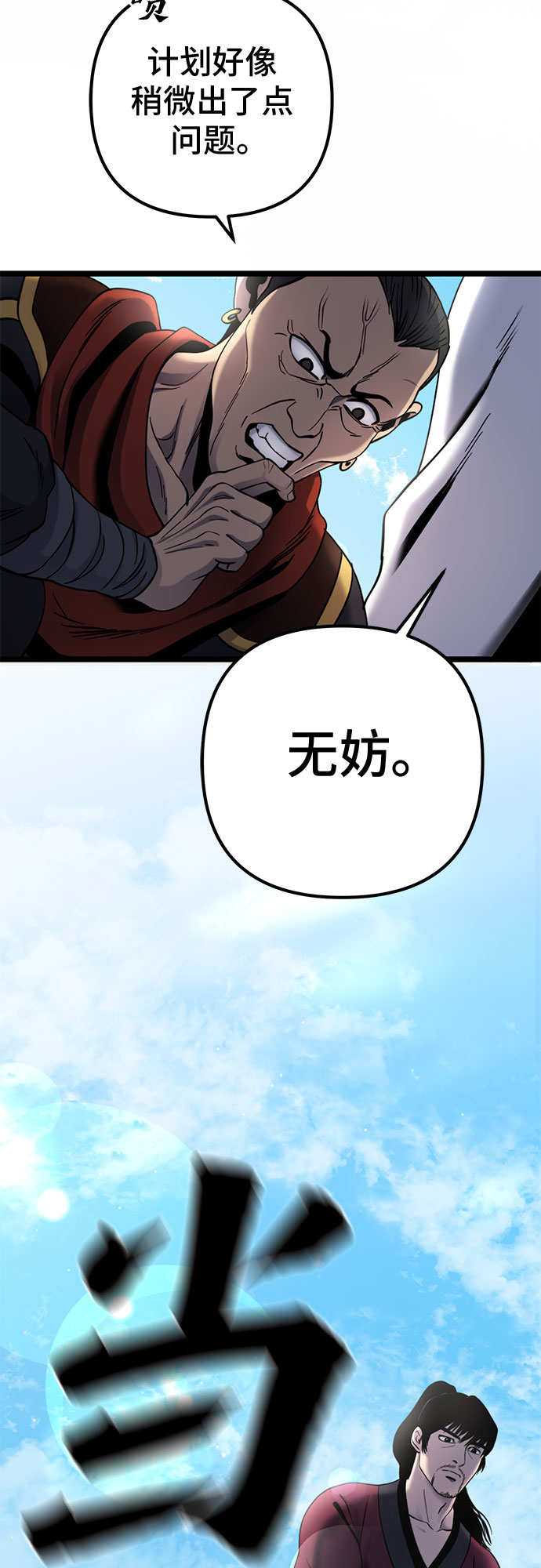 第 54 页