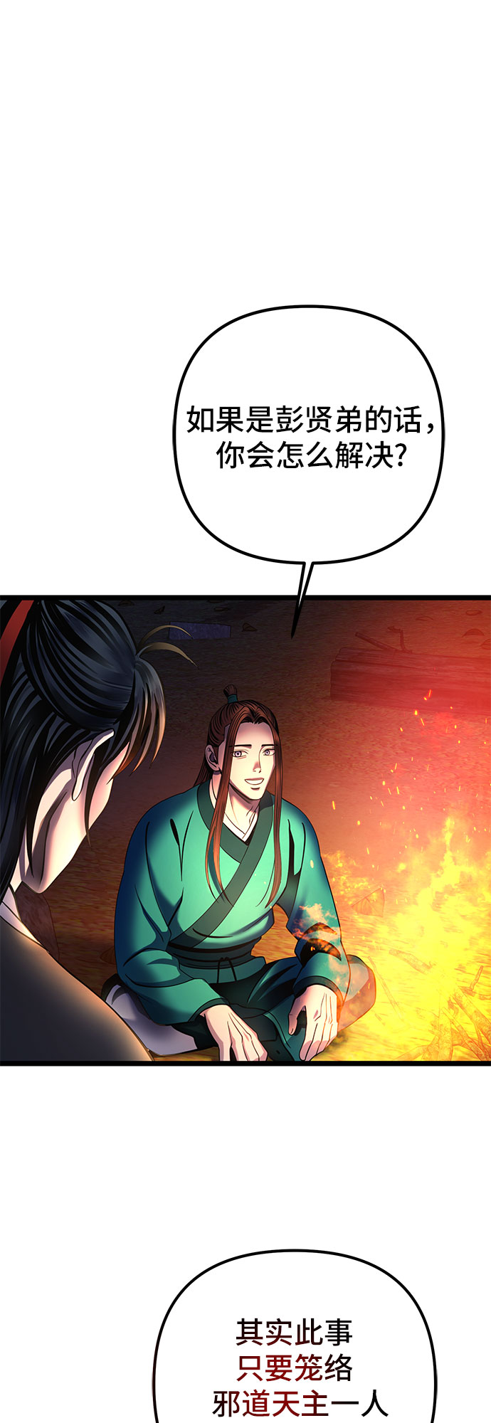 第 61 页