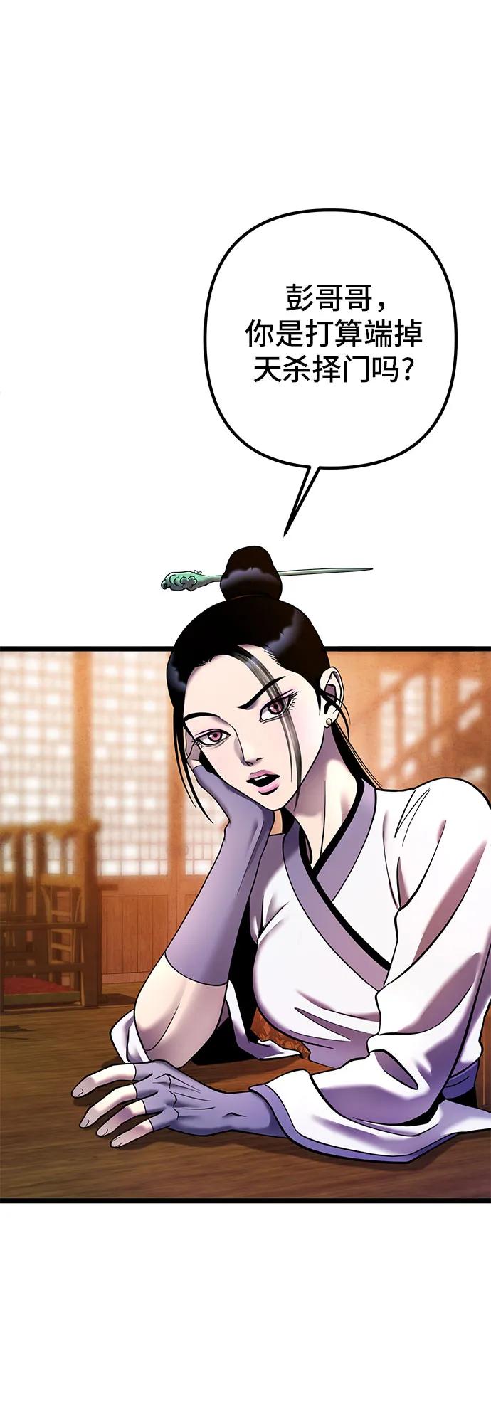 第 77 页