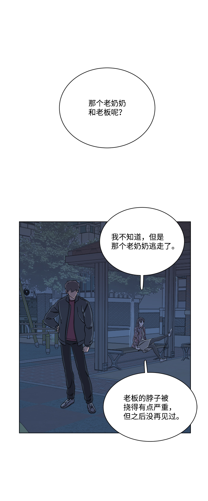 第 54 页
