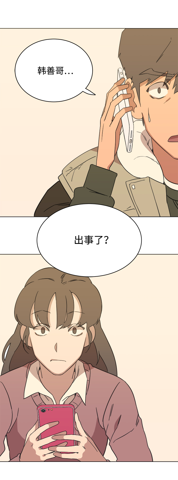 第 72 页