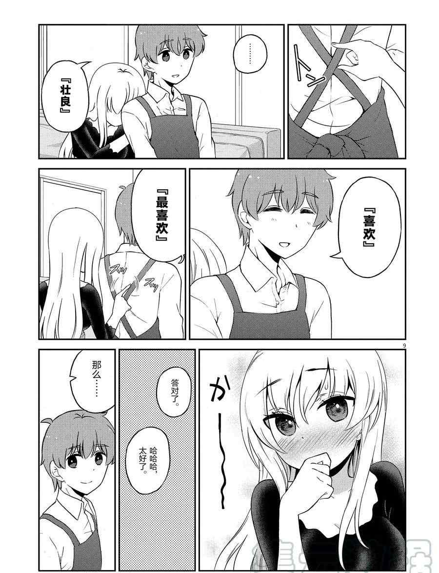 第 9 页