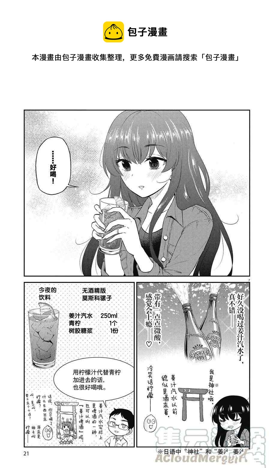 第 7 页