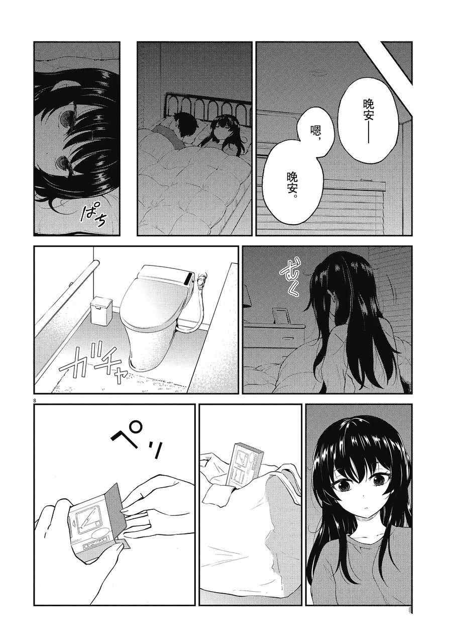 第 8 页