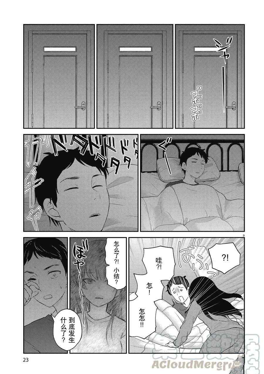 第 9 页