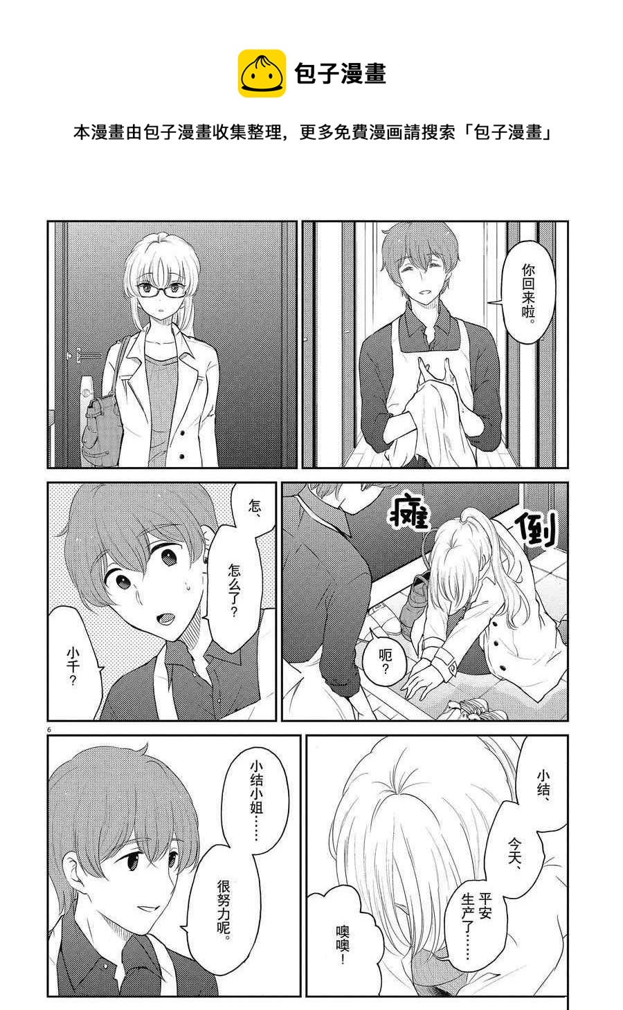第 6 页