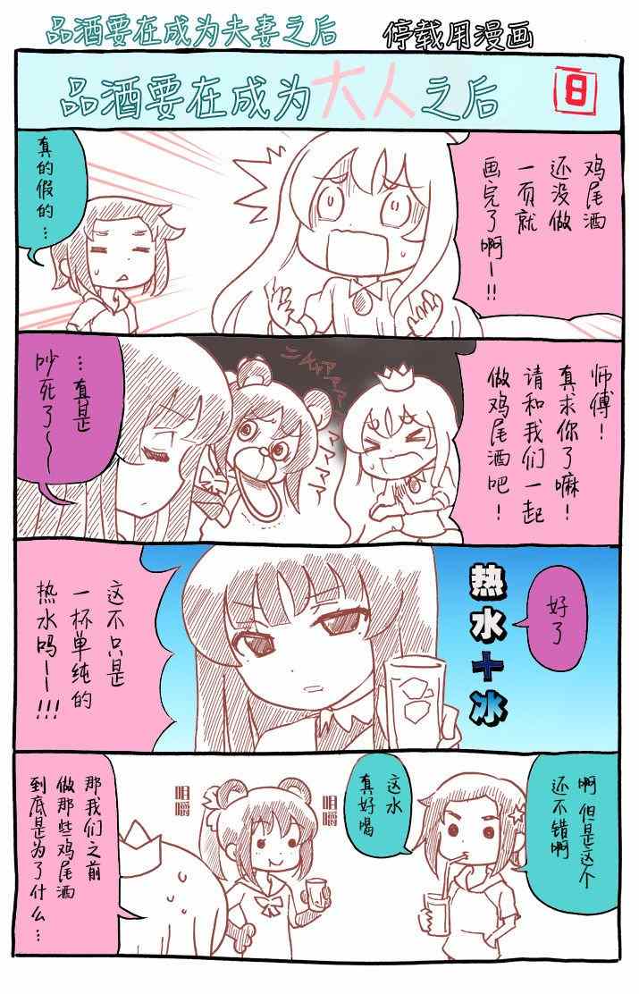 第 8 页