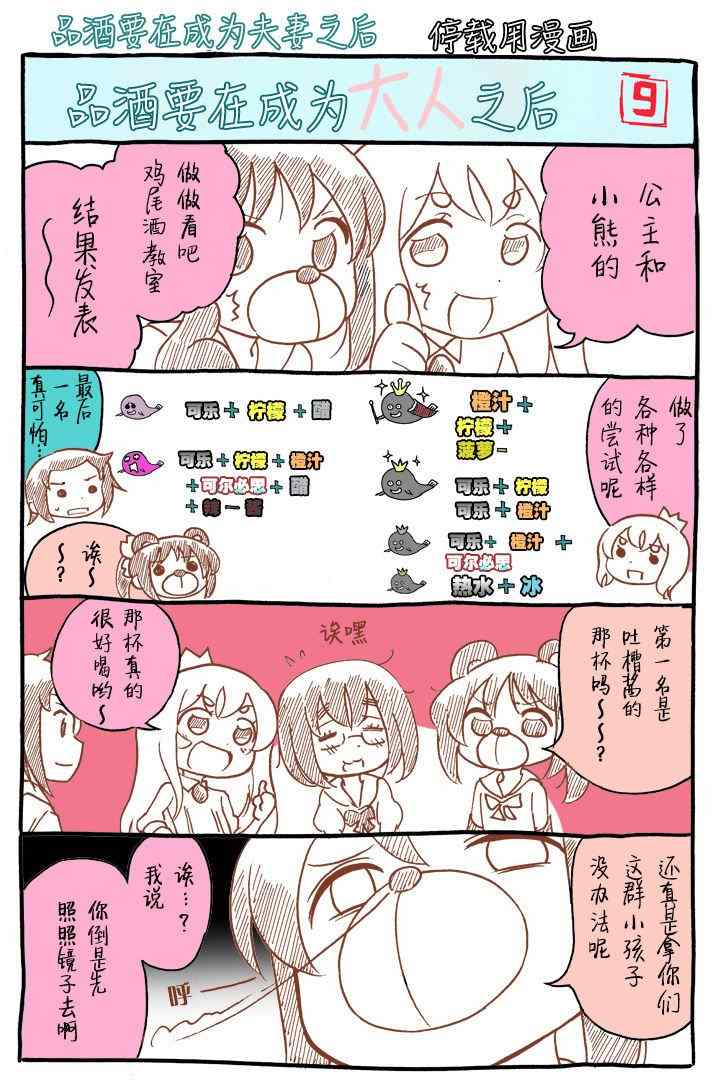 第 9 页