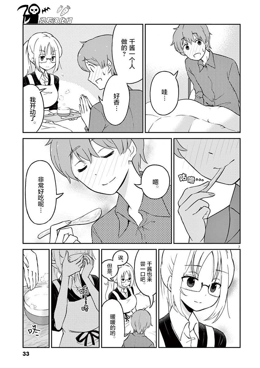 第 7 页