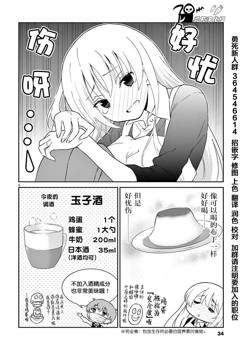 第 8 页