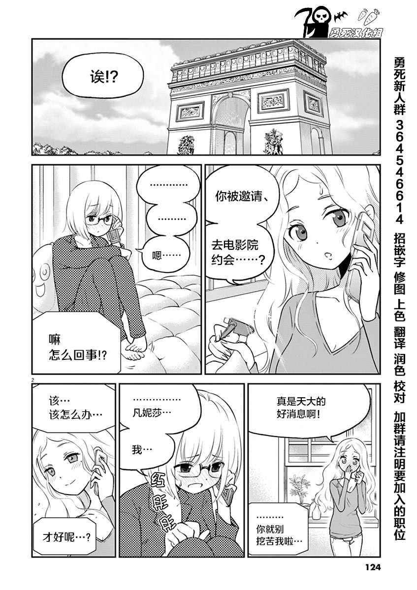 第 2 页
