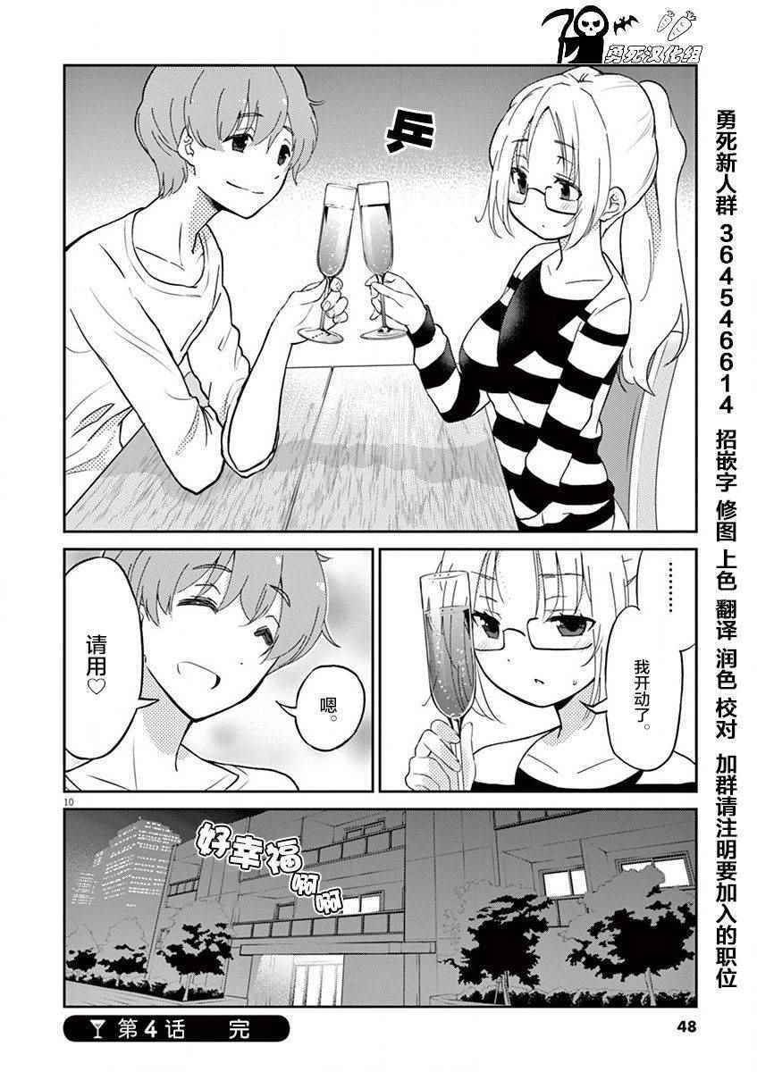 第 10 页