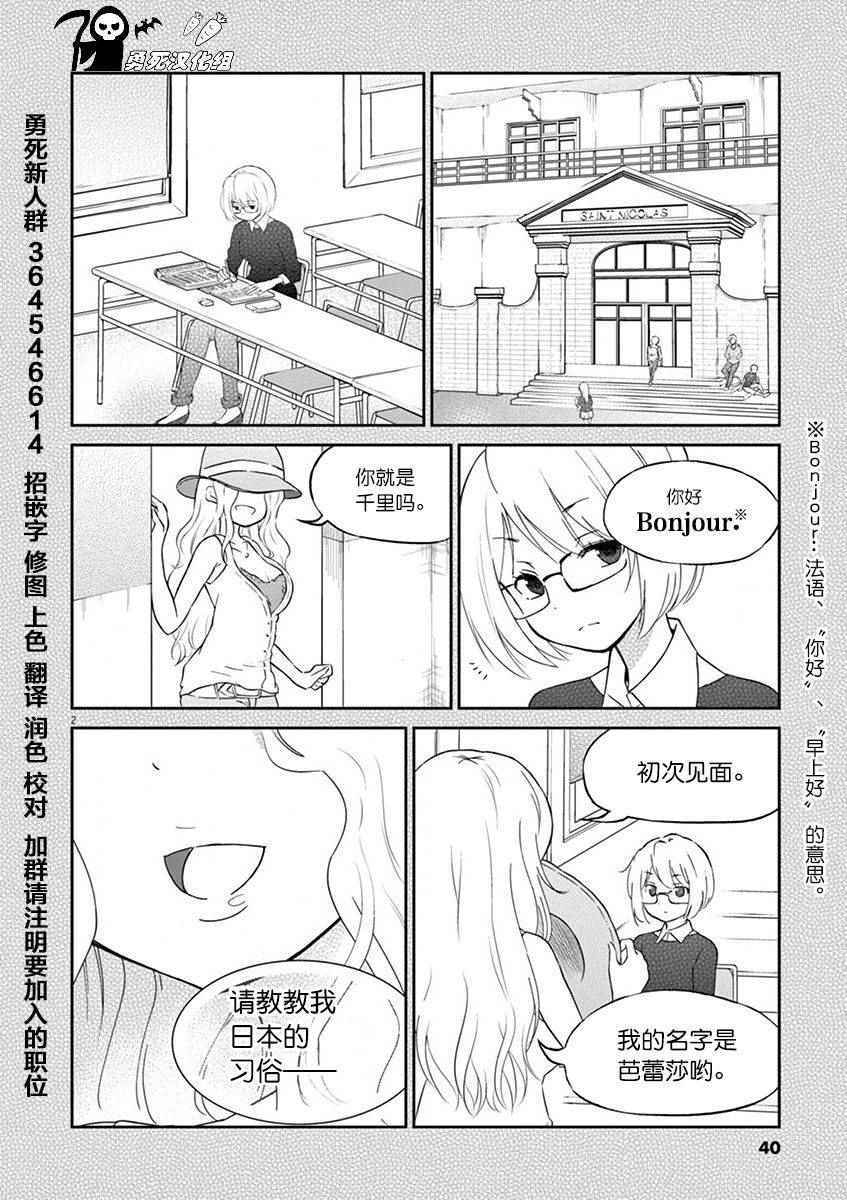 第 2 页