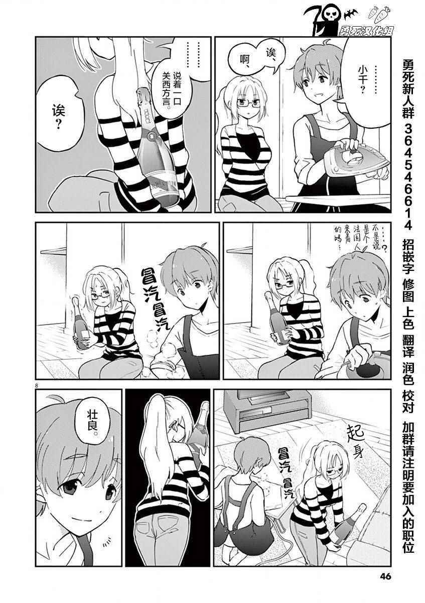 第 8 页