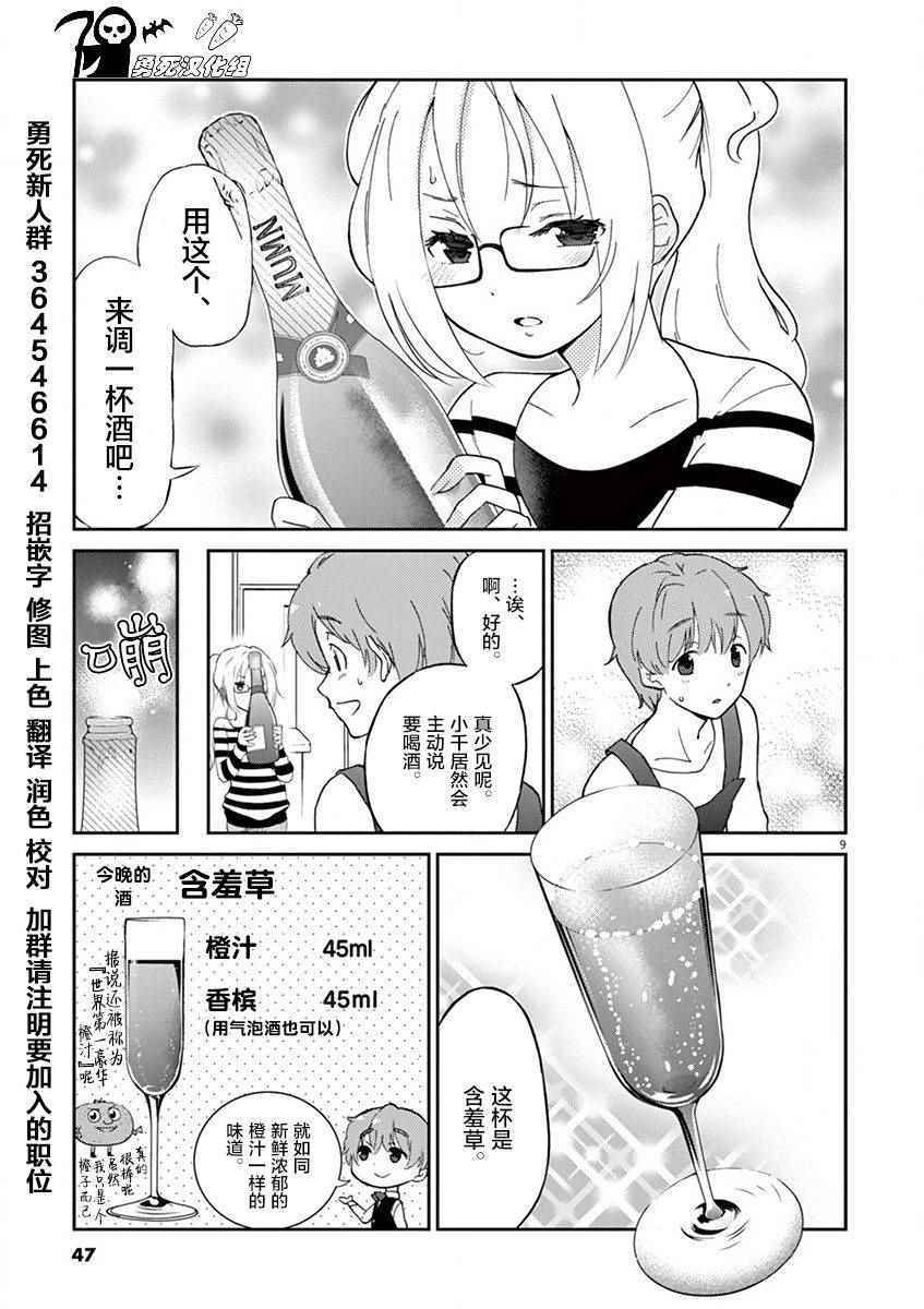 第 9 页