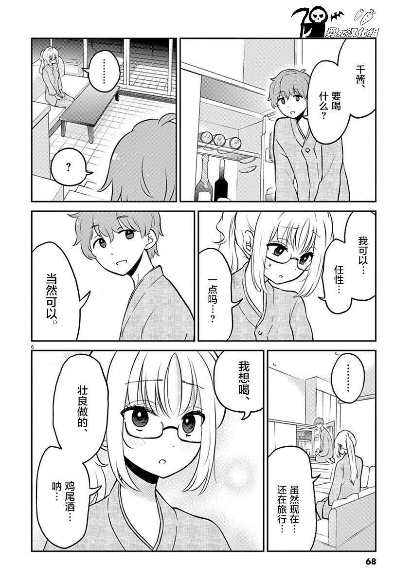 第 6 页