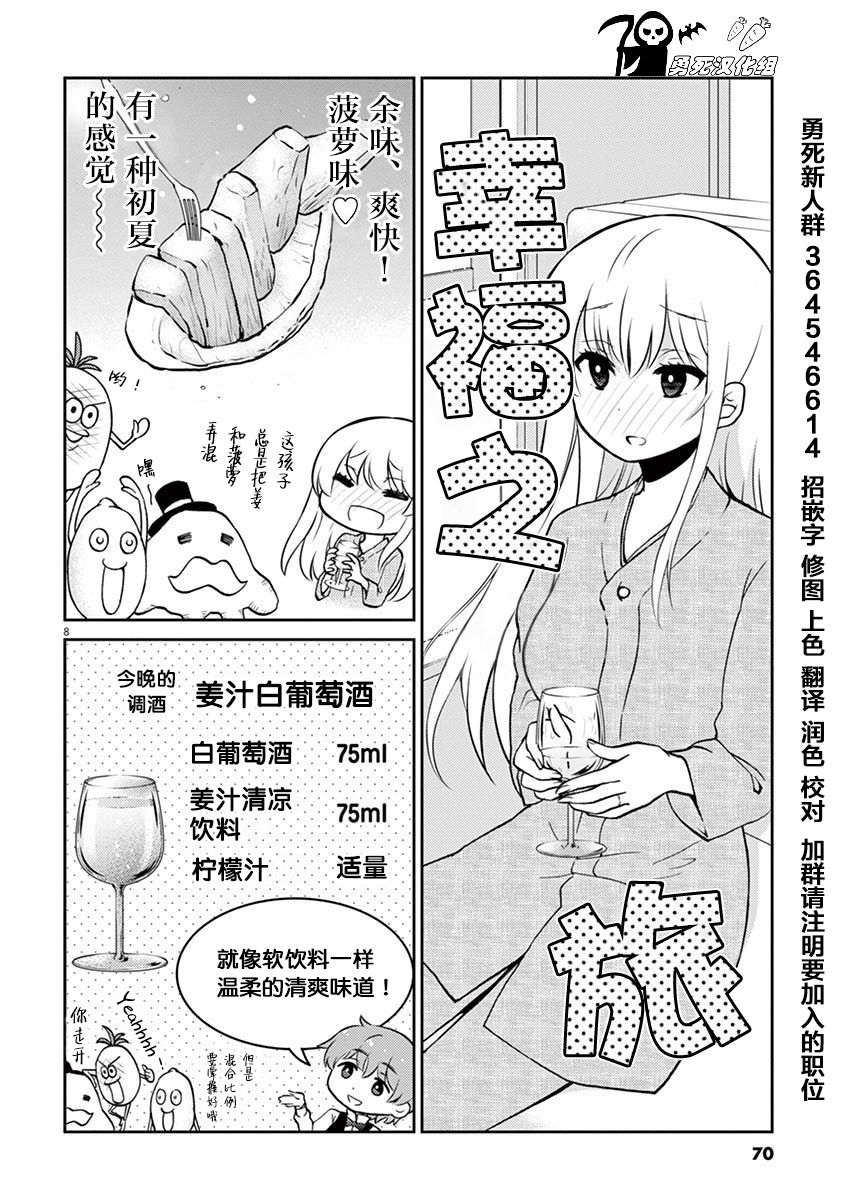 第 8 页