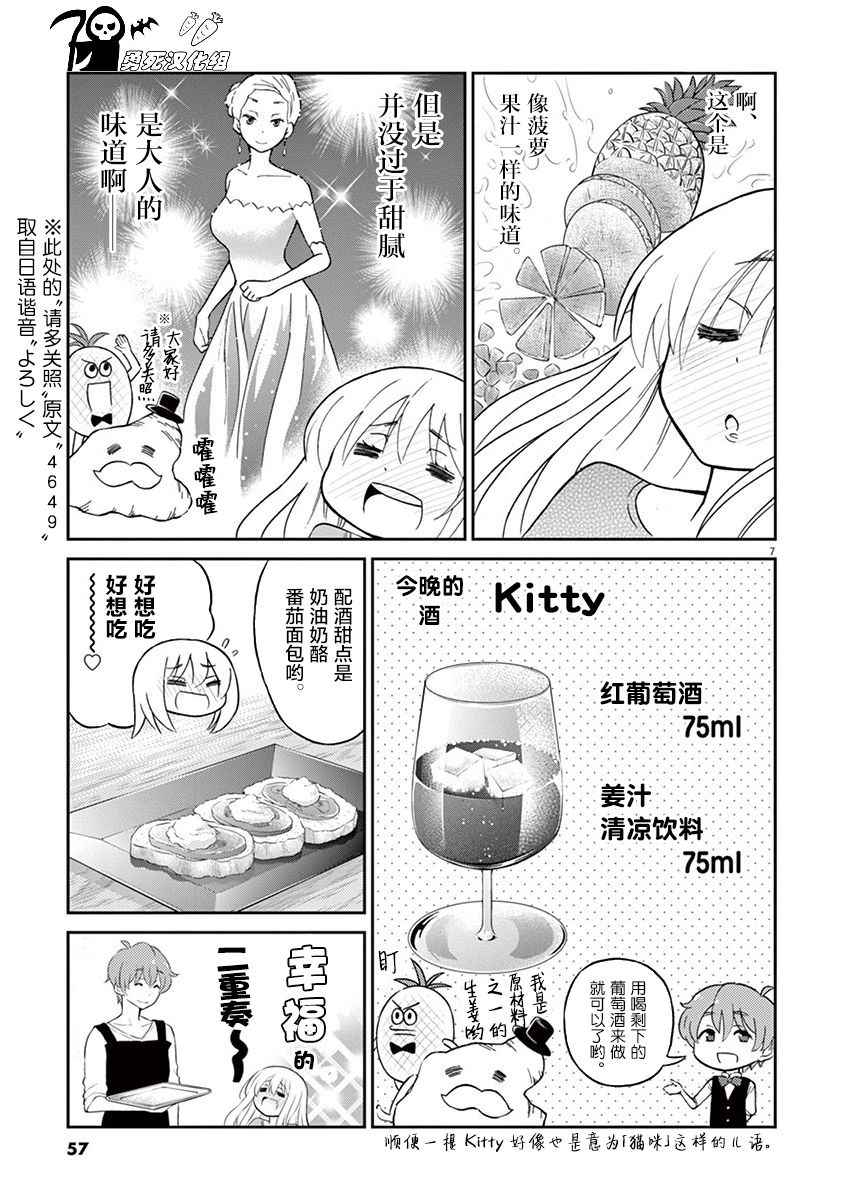 第 7 页