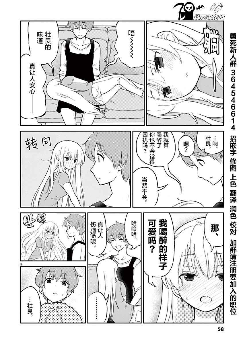 第 8 页