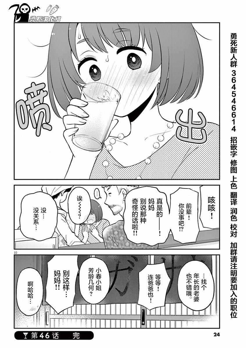 第 10 页