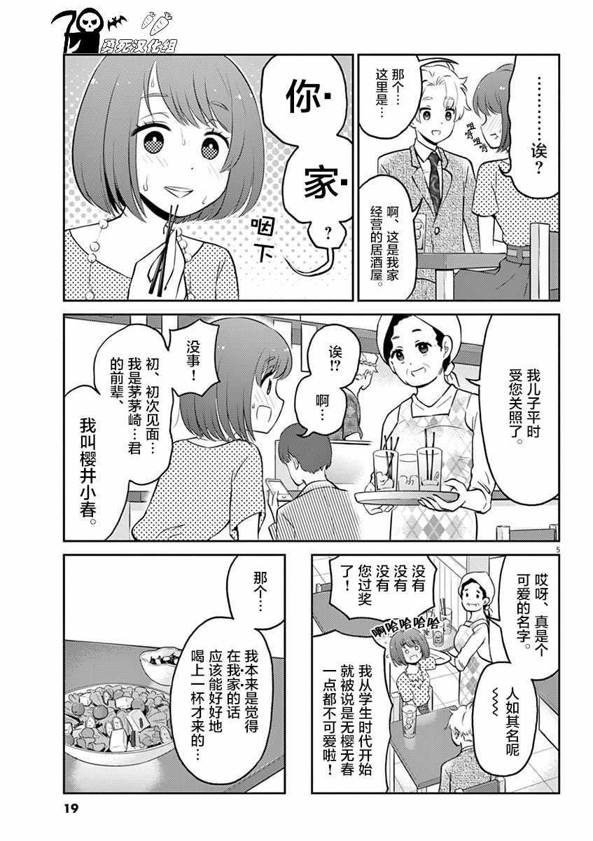 第 5 页