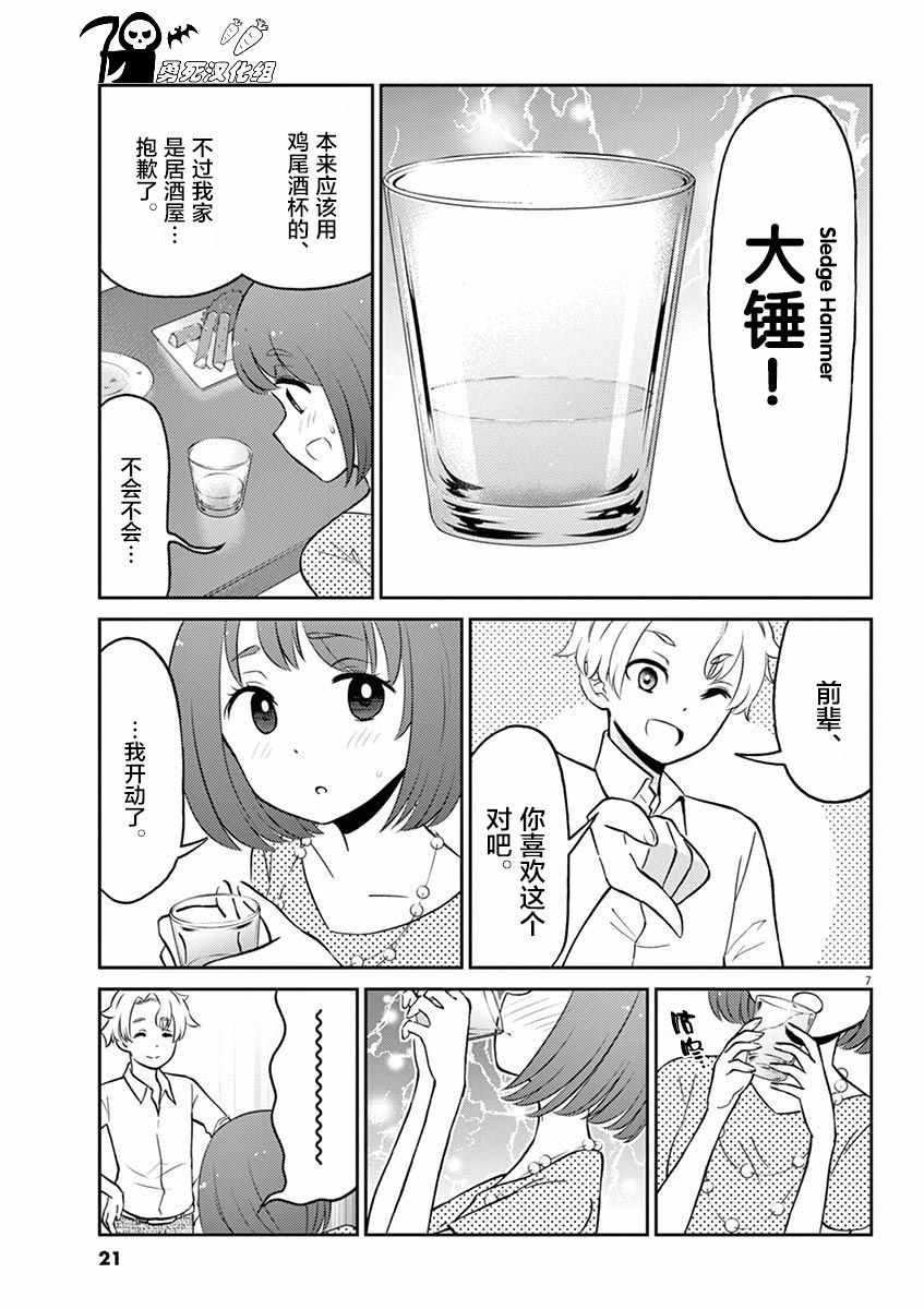 第 7 页