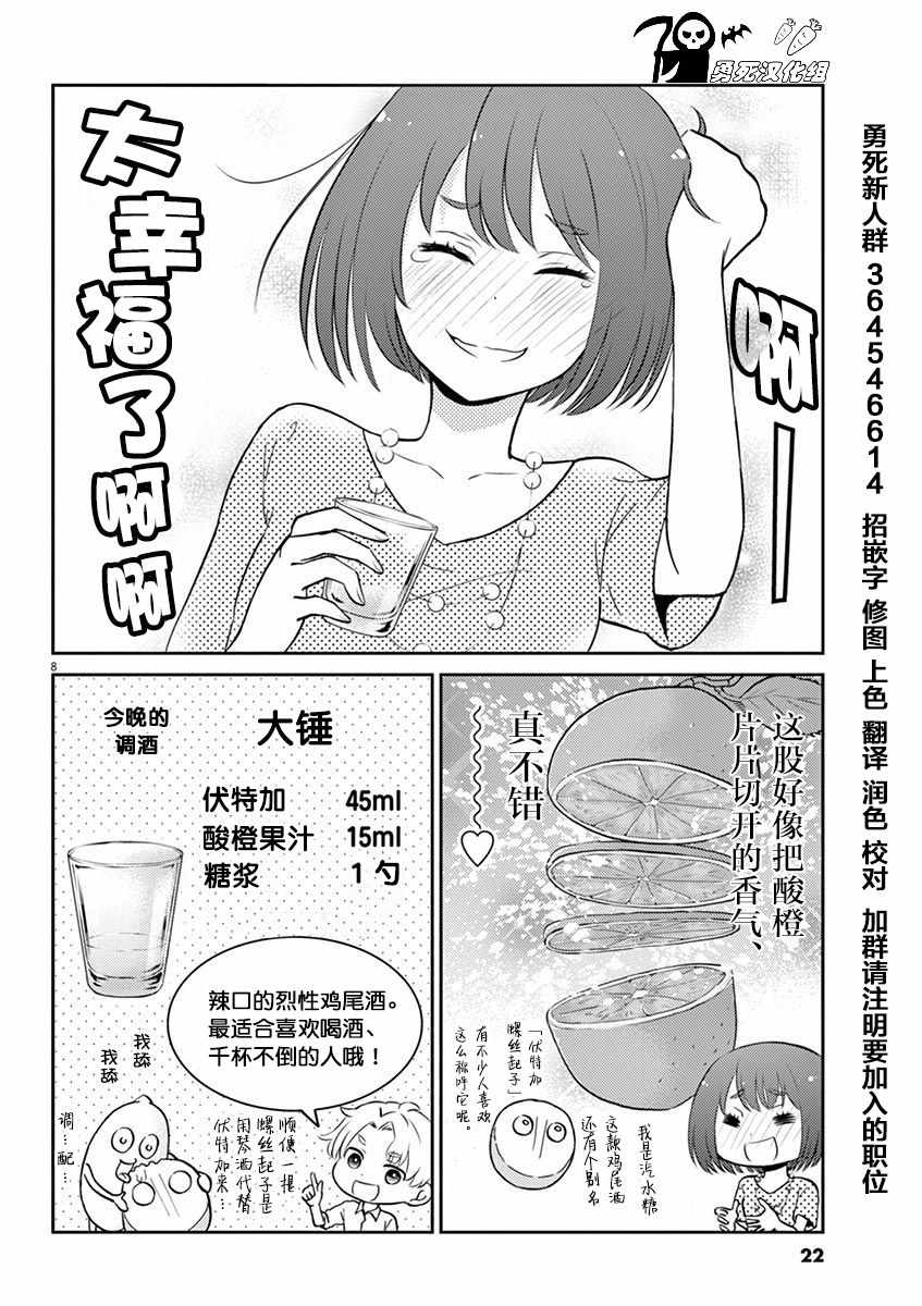 第 8 页