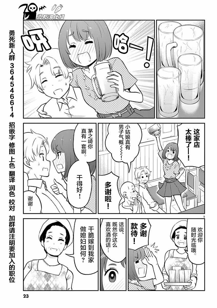 第 9 页