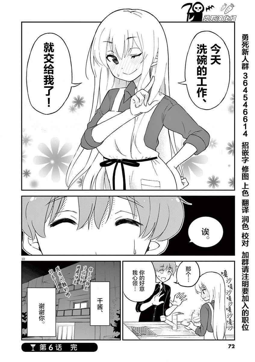 第 10 页