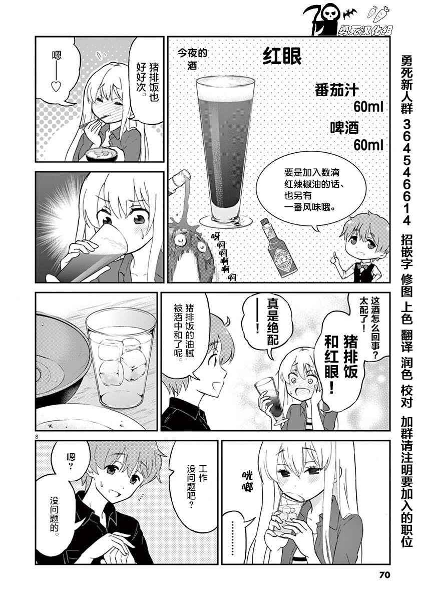 第 8 页