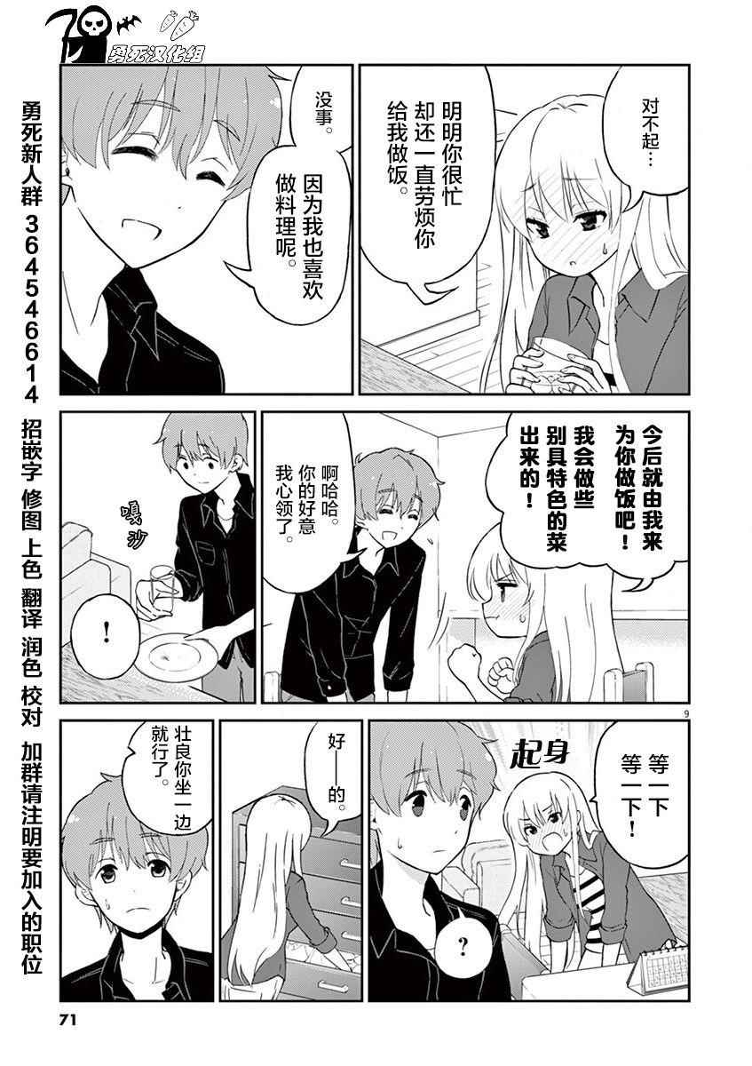 第 9 页