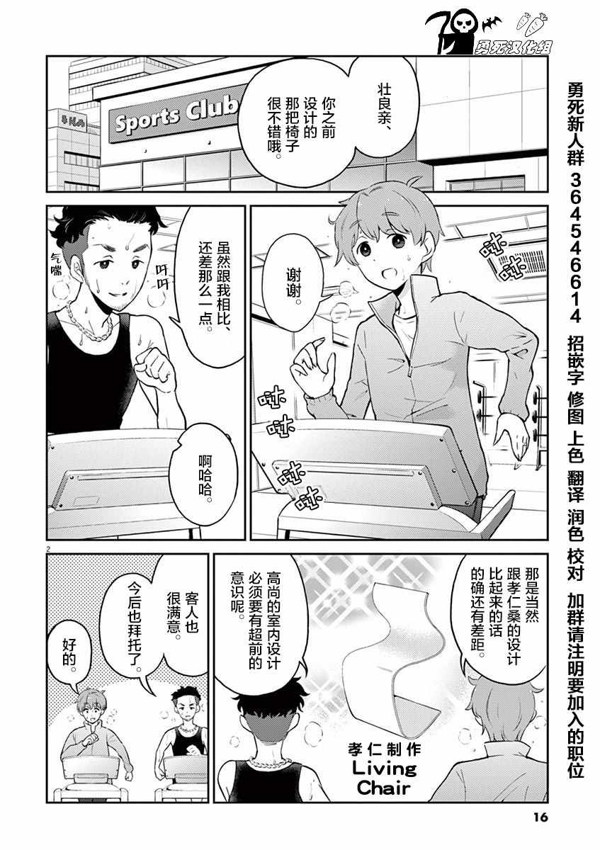 第 2 页