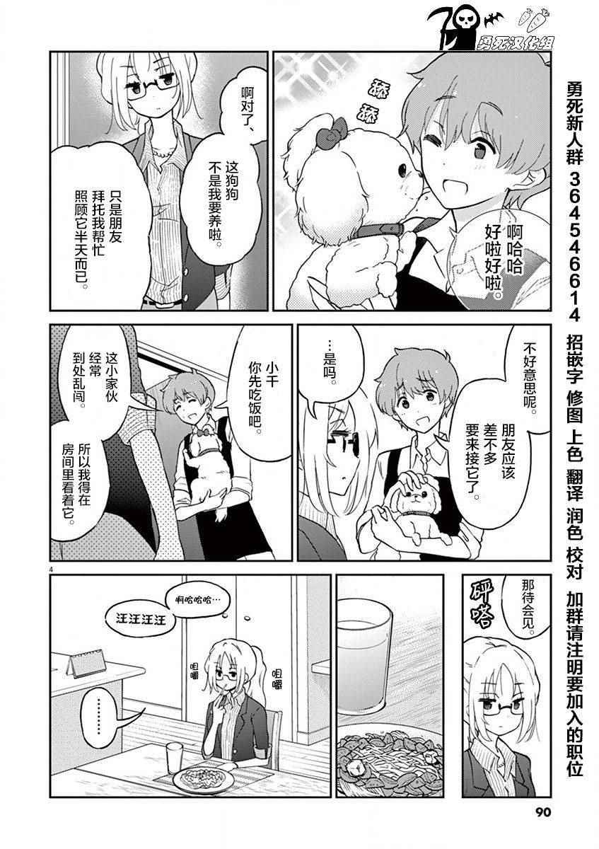 第 4 页