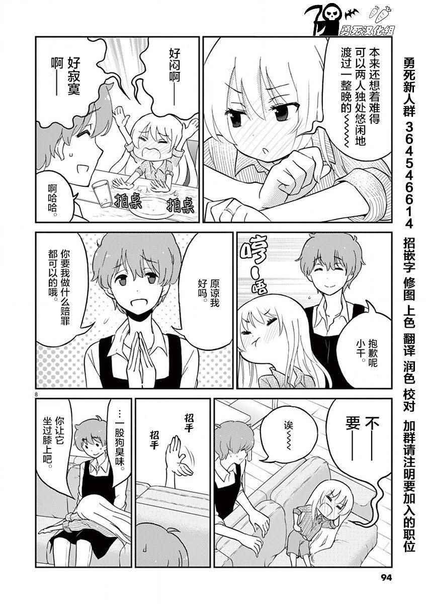 第 8 页
