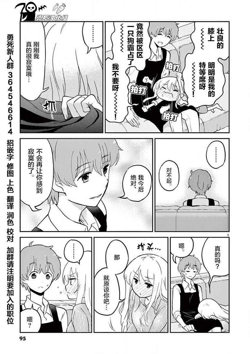 第 9 页