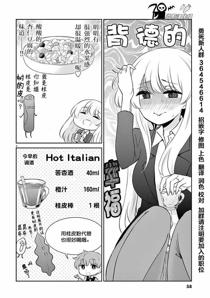 第 8 页